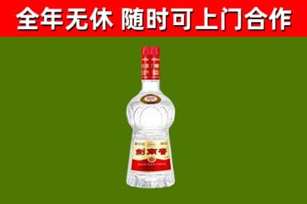 班玛回收剑南春