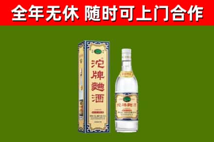 班玛烟酒回收80沱牌曲酒2.jpg