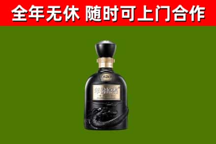 班玛回收古井贡酒