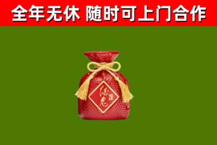 班玛烟酒回收酒鬼酒.jpg